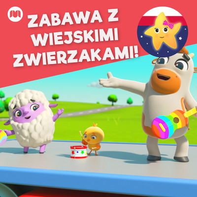 アルバム/Zabawa z wiejskimi zwierzakami！/Little Baby Bum Przyjaciele Rymowanek