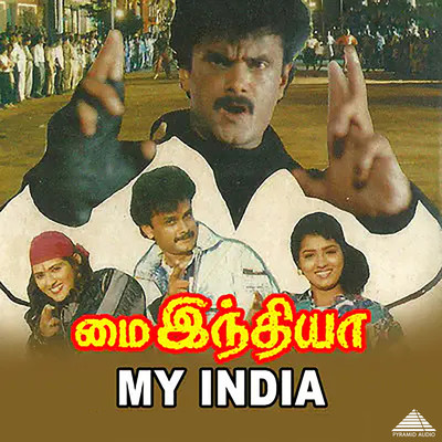 My India (Original Motion Picture Soundtrack)/S. A. Rajkumar