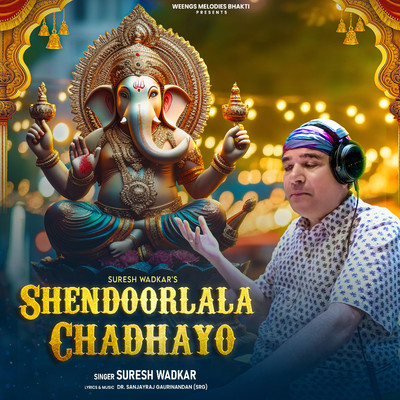 Shendoorlala Chadhayo/Suresh Wadkar