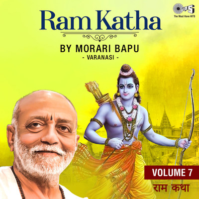 Ram Katha By Morari Bapu Varanasi, Vol. 7 (Ram Bhajan)/Morari Bapu