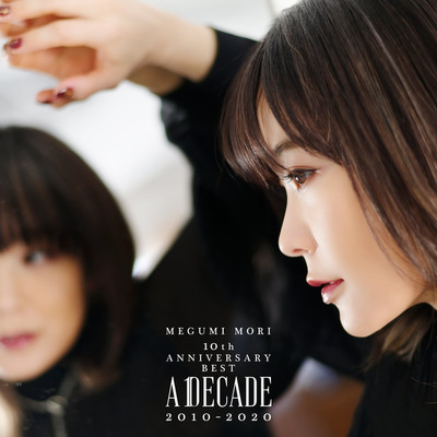 アルバム/MEGUMI MORI 10th ANNIVERSARY BEST - A DECADE 2010-2020 -/森恵