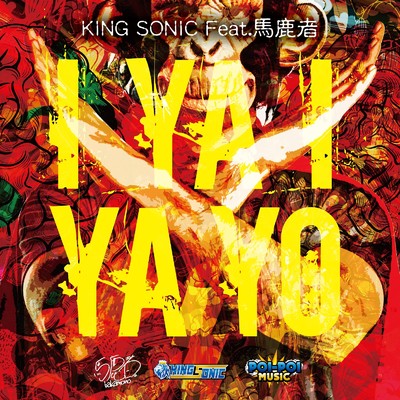 シングル/I YA I YA YO (feat. 馬鹿者)/KING SONIC