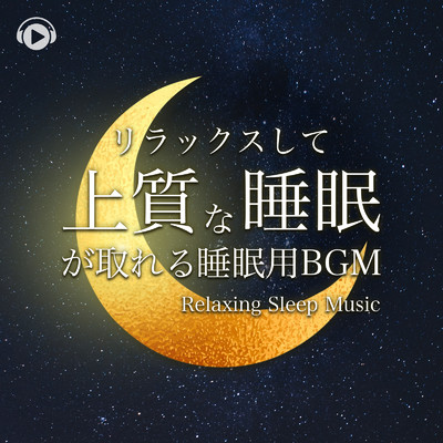 森の呼吸 (feat. YakumO_YoshikI)/ALL BGM CHANNEL