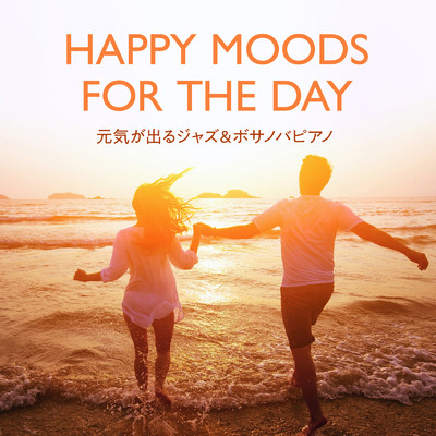 アルバム/元気が出るジャズ&ボサノバピアノ - Happy Moods For The Day/Relaxing Piano Crew