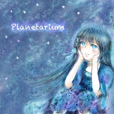 Planetarium/土屋優喜