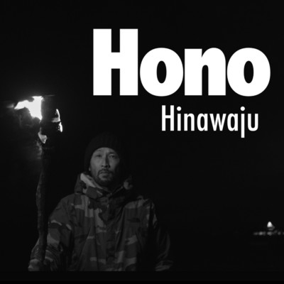 シングル/Hono/Hinawaju