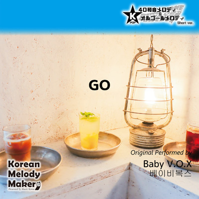 GO〜40和音メロディ (Short Version) [オリジナル歌手:Baby V.O.X]/Korean Melody Maker