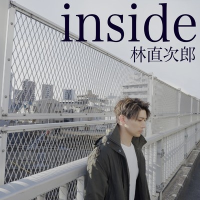 inside/林 直次郎