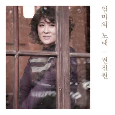Eommaei Norae/Kwon Jinwon