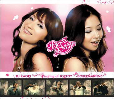 Be My Lover！！(Extended Version)/DJ KAORI feat. Yinling of JOYTOY with DOBERMAN INC