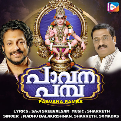 シングル/Sabarigireeshwara Nin Munnil/Sharreth, Saji Sreevalsam & Madhu Balakrishnan