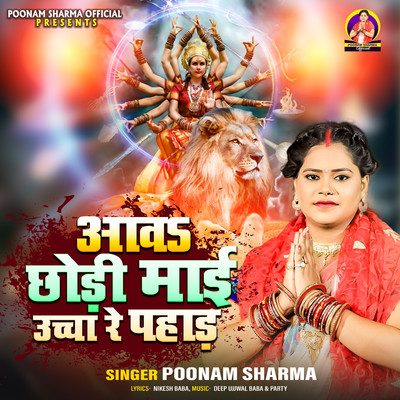 シングル/Aawa Chhodi Mai Uchha Re Pahad/Poonam Sharma