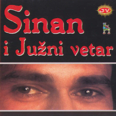 アルバム/Na Balkanu/Sinan Sakic／Juzni Vetar