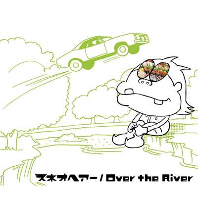 アルバム/Over the River/スネオヘアー