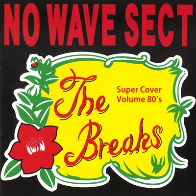 I Wanna Be With You/NO WAVE SECT
