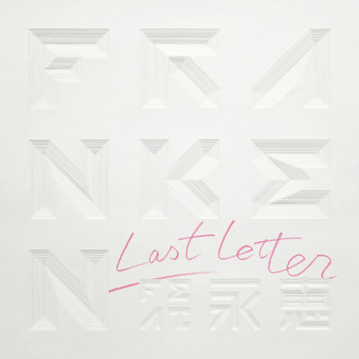 シングル/Last Letter (feat. 永恵)/FRANKEN