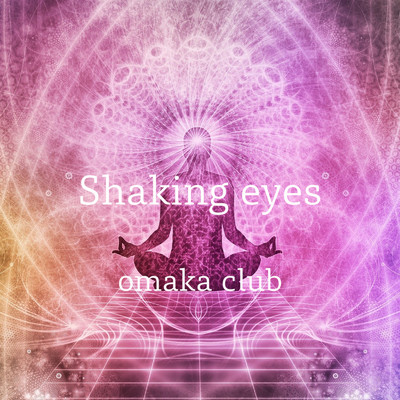 シングル/Shaking eyes/omaka club