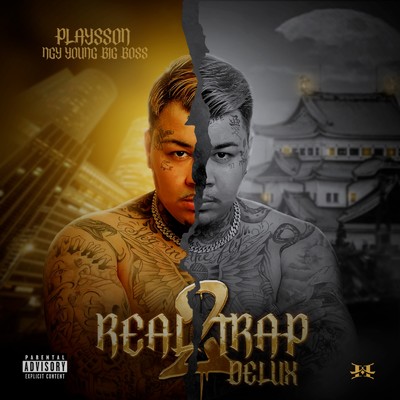 アルバム/Real Trap 2 (Delux)/Playsson