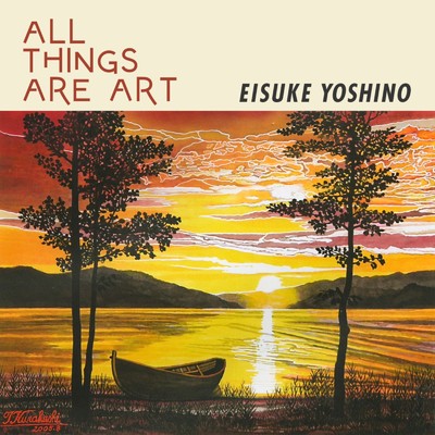 ALL THINGS ARE ART/吉野永祐