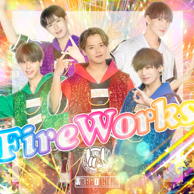 シングル/Fire Works/裏原BROTHERZ