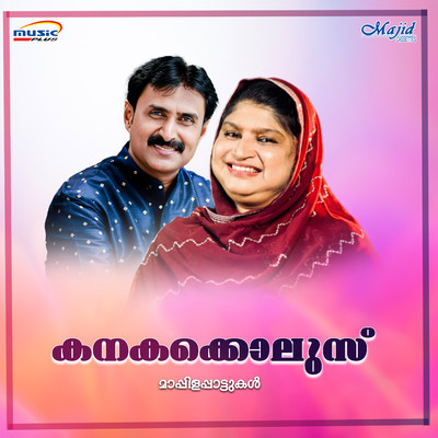 KS Rehna & Kannur Shereef