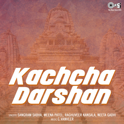 アルバム/Kachcha Darshan/C. Vanveer