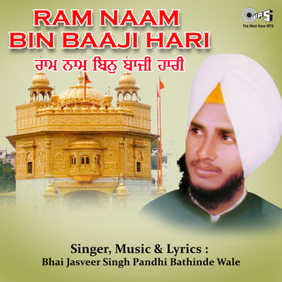 アルバム/Ram Naam Bin Baaji Hari/Bhai Jasveer Singh Pandhi Bathinde Wale