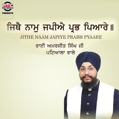 Jithe Naam Japiye Prabh Pyaare/Bhai Amarjeet Singh Ji Patiala Wale