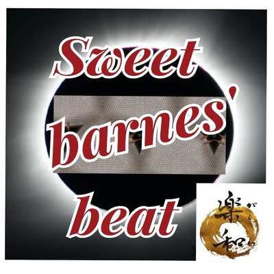 シングル/Sweet barnes beat/楽和