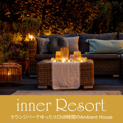 inner Resort ～ラウンジバーでゆったりChill時間のAmbient House～ (DJ Mix)/Relax α Wave & Cafe lounge resort