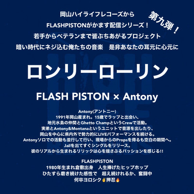 FLASH PISTON & ANTONY