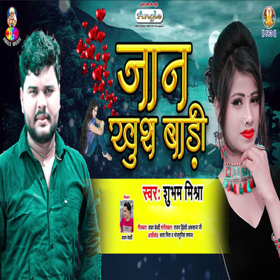 Jaan Khush Badi/Shubham Mishra