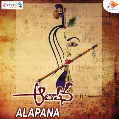 アルバム/Alapana/Vijaya Balaji