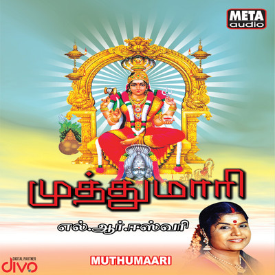 Samayapuram (Version 1)/L. R. Eswari