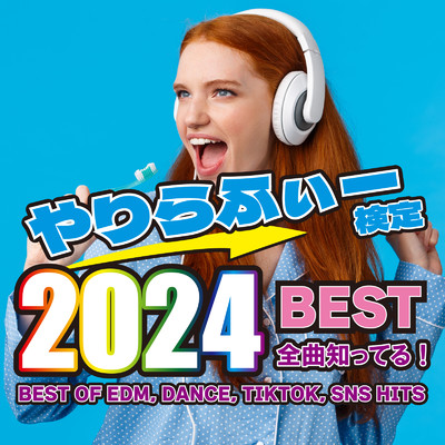 シングル/I Don't Think That I Like Her (DANCE COVER REMIX) [Mixed]/NIGO