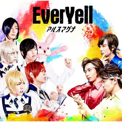 アルバム/EverYell/アルスマグナ