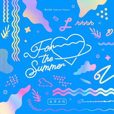アルバム/For the Summer/宇宙少女