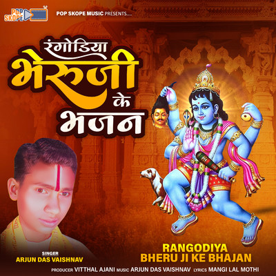 Bherunath Rangodiyo Shyam Ke Chala/Arjun Das Vaishnav