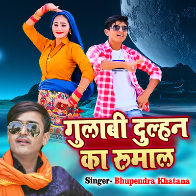 シングル/Gulabi Dulhan Ka Rumaal/Bhupendra Khatana