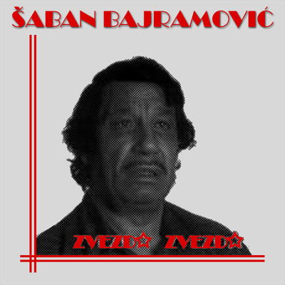 Nevi bers/Saban Bajramovic
