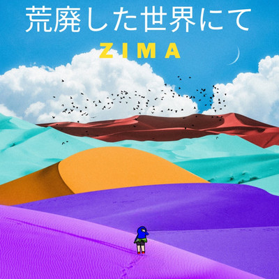 シングル/荒廃した世界にて(instrumental)/ZIMA