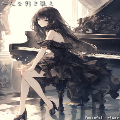 同化/Peaceful piano