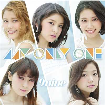 アルバム/MY ONLY ONE/9nine