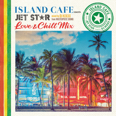 ISLAND CAFE meets JET STAR ～Love & Chill Mix～ mixed by DJ KIXXX from MASTERPIECE SOUND/Various Artists