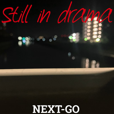 シングル/Still in drama/NEXT-GO