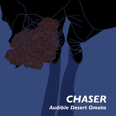 CHASER/Audible Desert Omoto