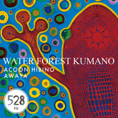WATER FOREST KUMANO/あわ屋&永魂
