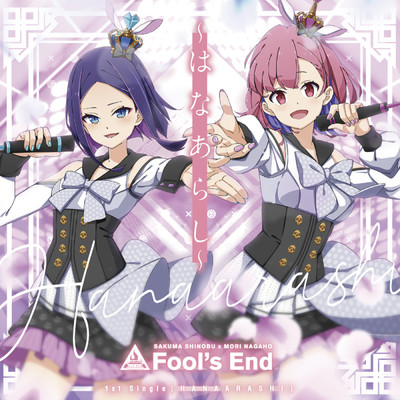 Fool's End