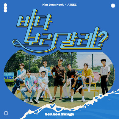 Season Songs/キム・ジョングク／ATEEZ