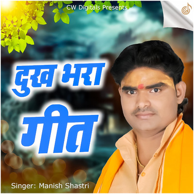 Dukh Bhara Geet/Manish Shastri